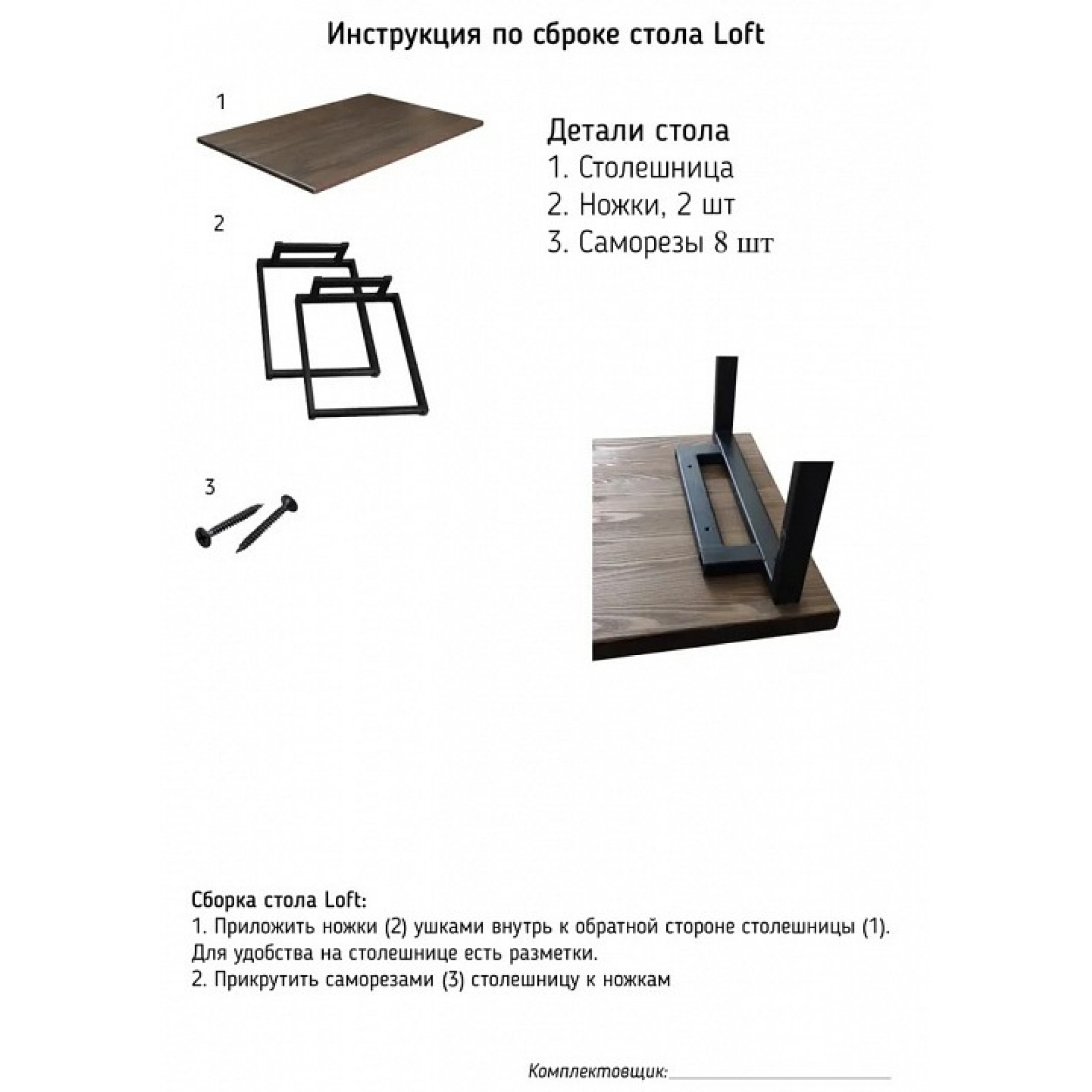 Стол обеденный Loft    SLR_stloft9060vendub