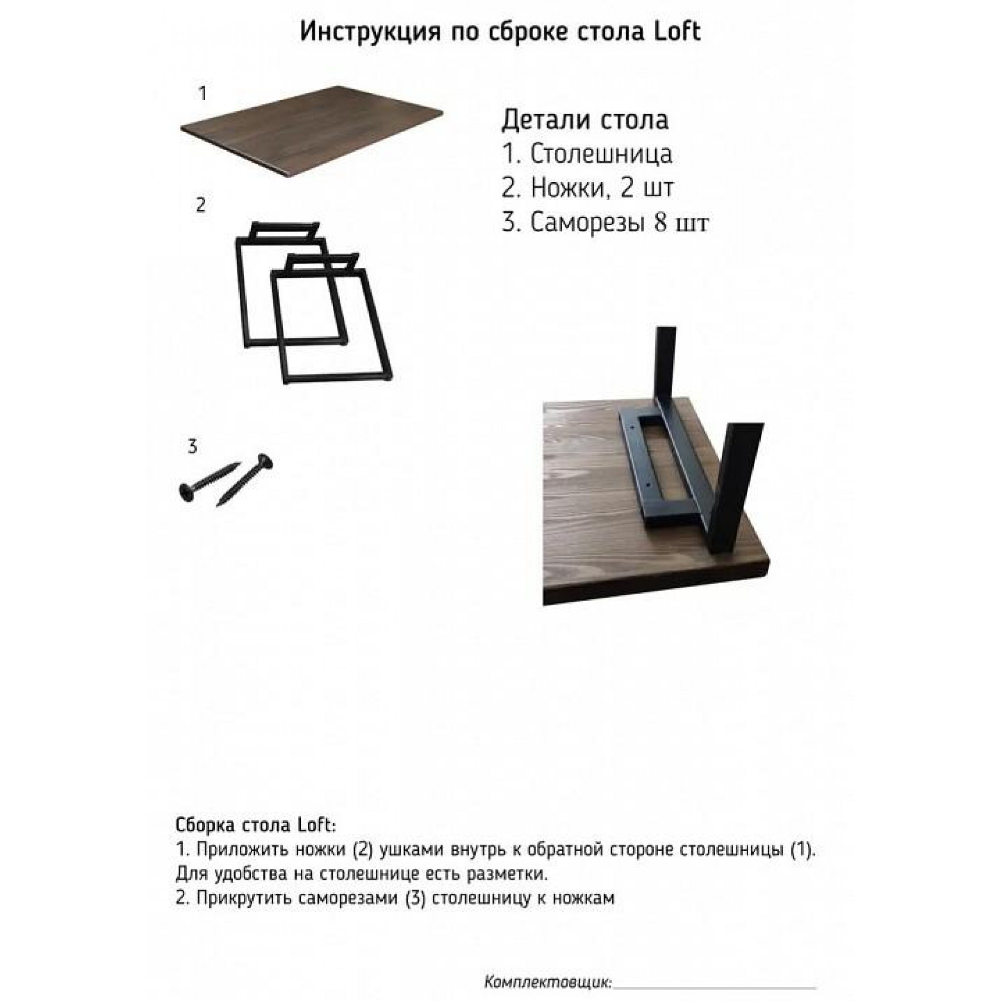 Стол обеденный Loft    SLR_stloft11060vendub