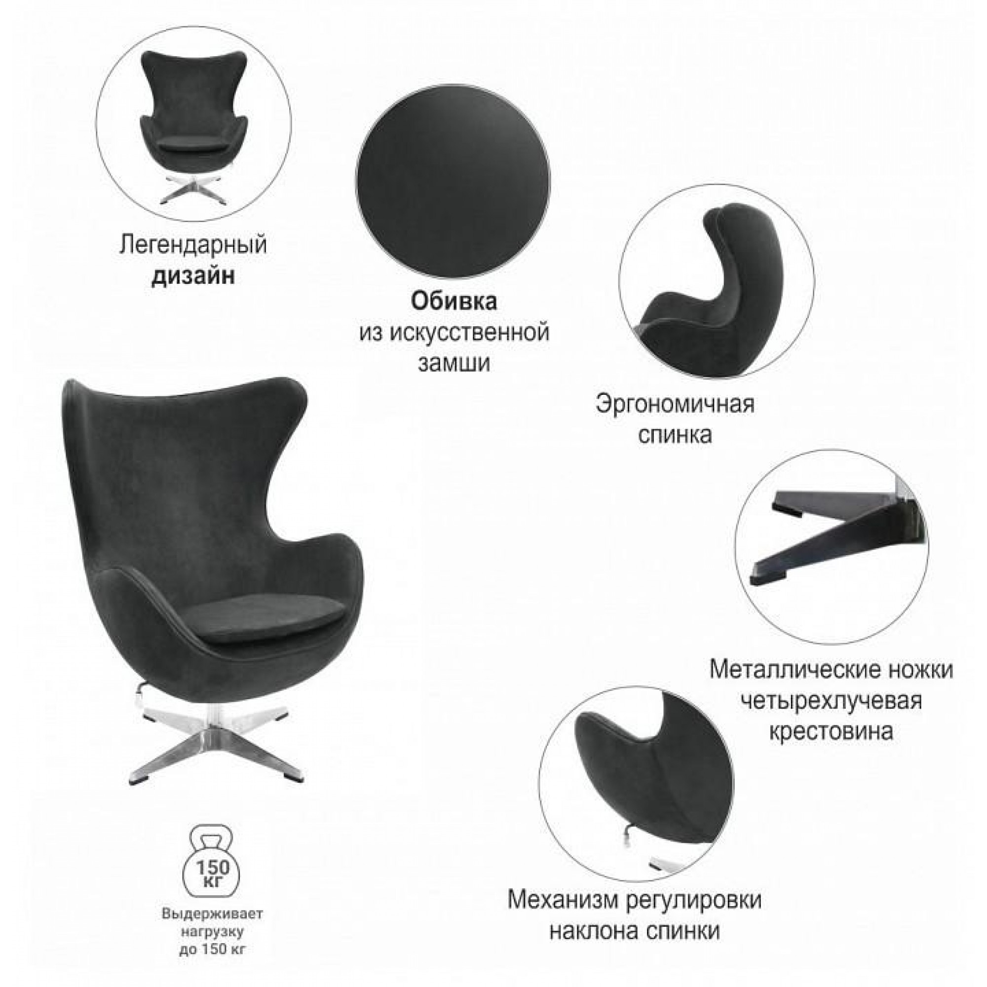 Кресло EGG CHAIR    BDX_FR0642