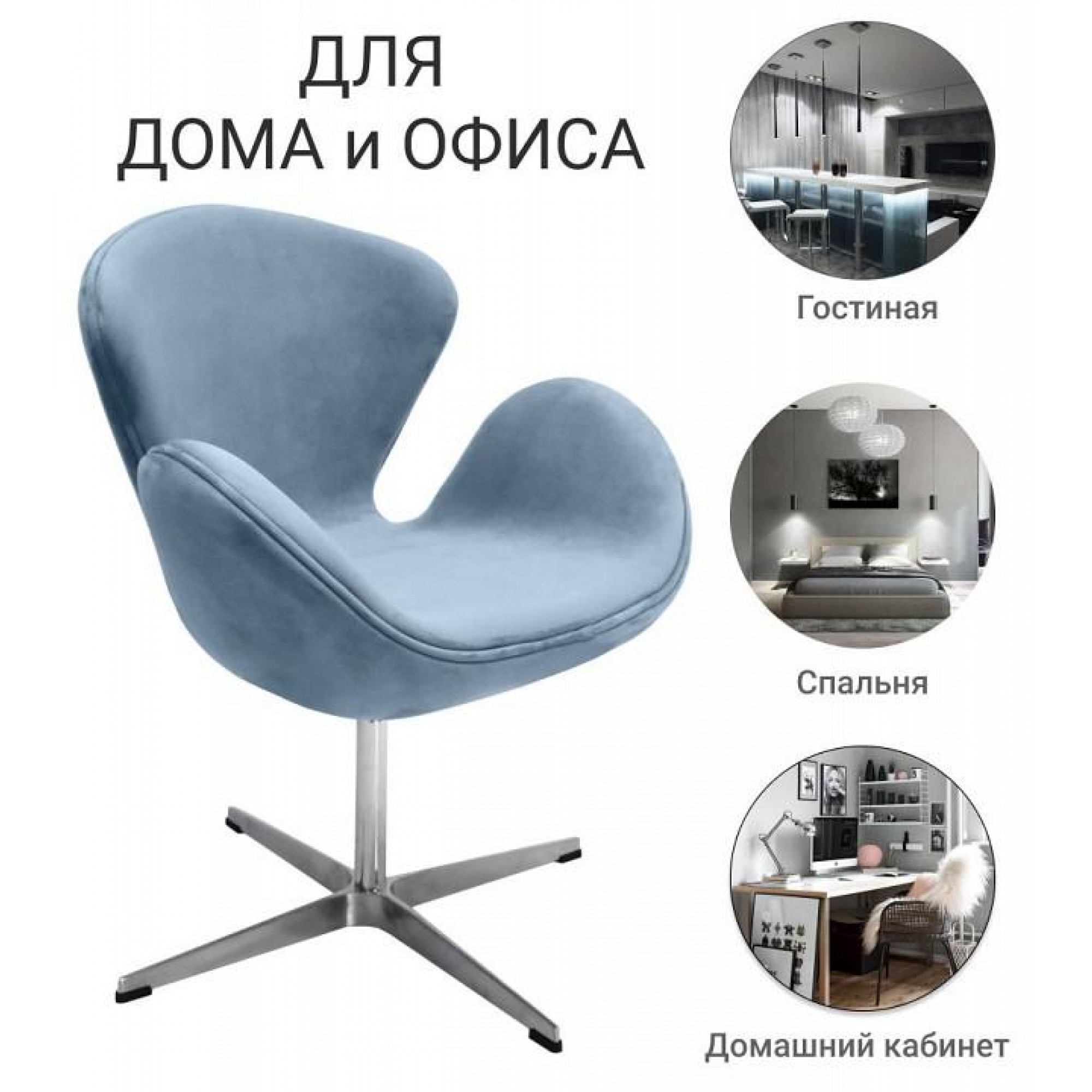 Кресло SWAN CHAIR BDX_FR0654