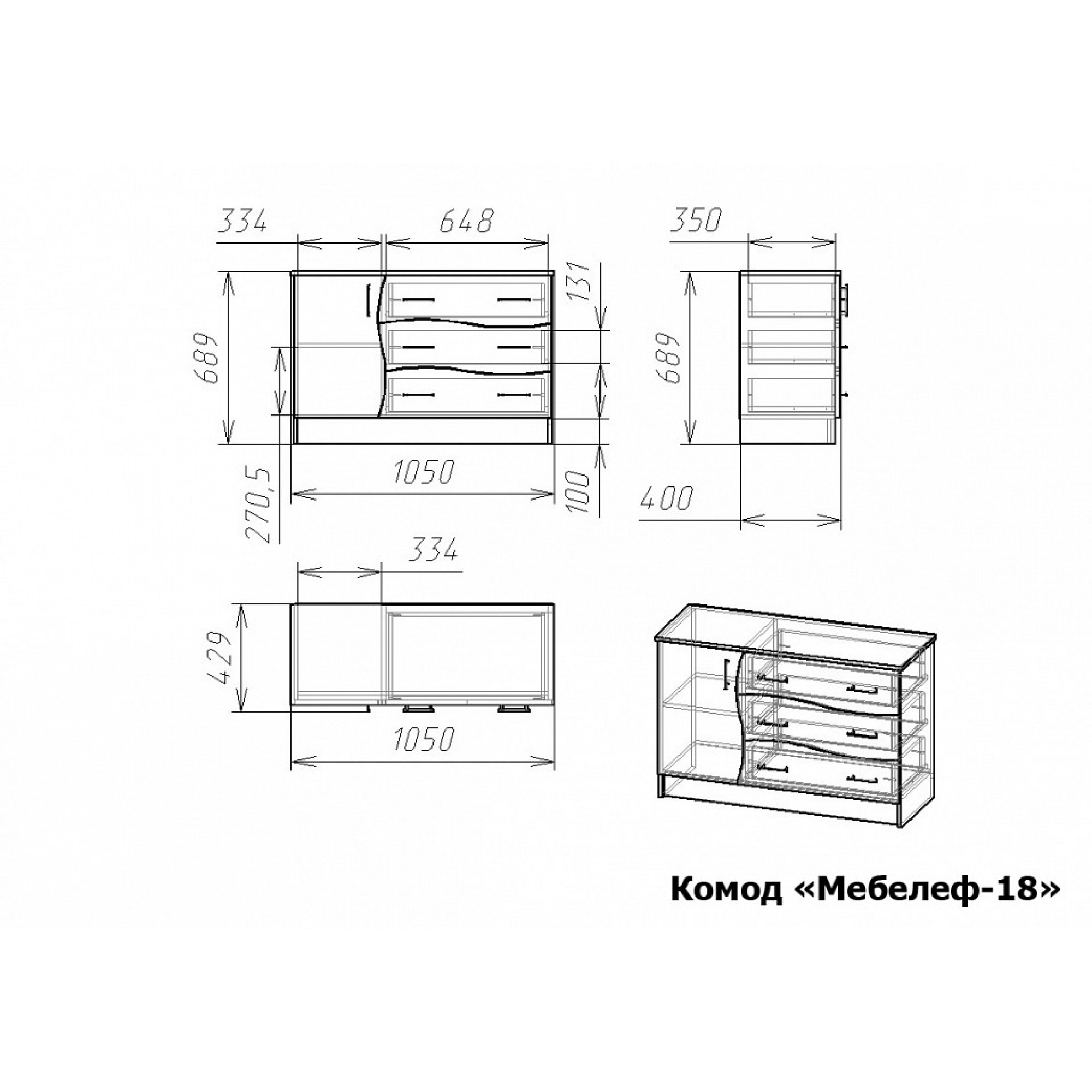 Комод Мебелеф-18    MLF_Kmd-MF-018