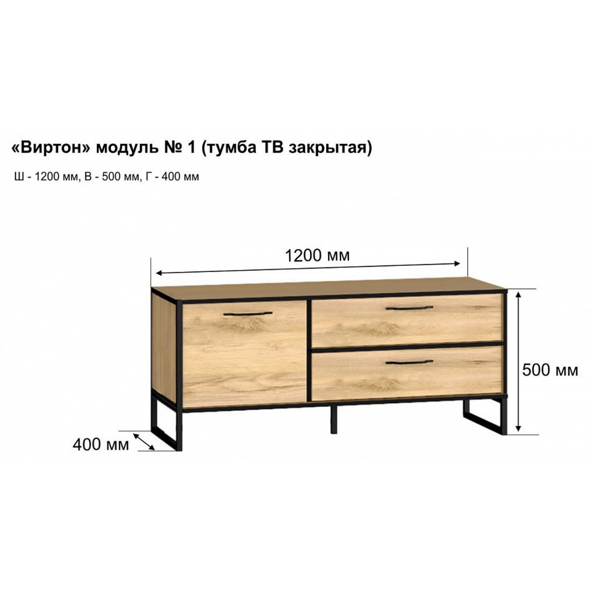 Тумба под ТВ Виртон-1    MBW_101433