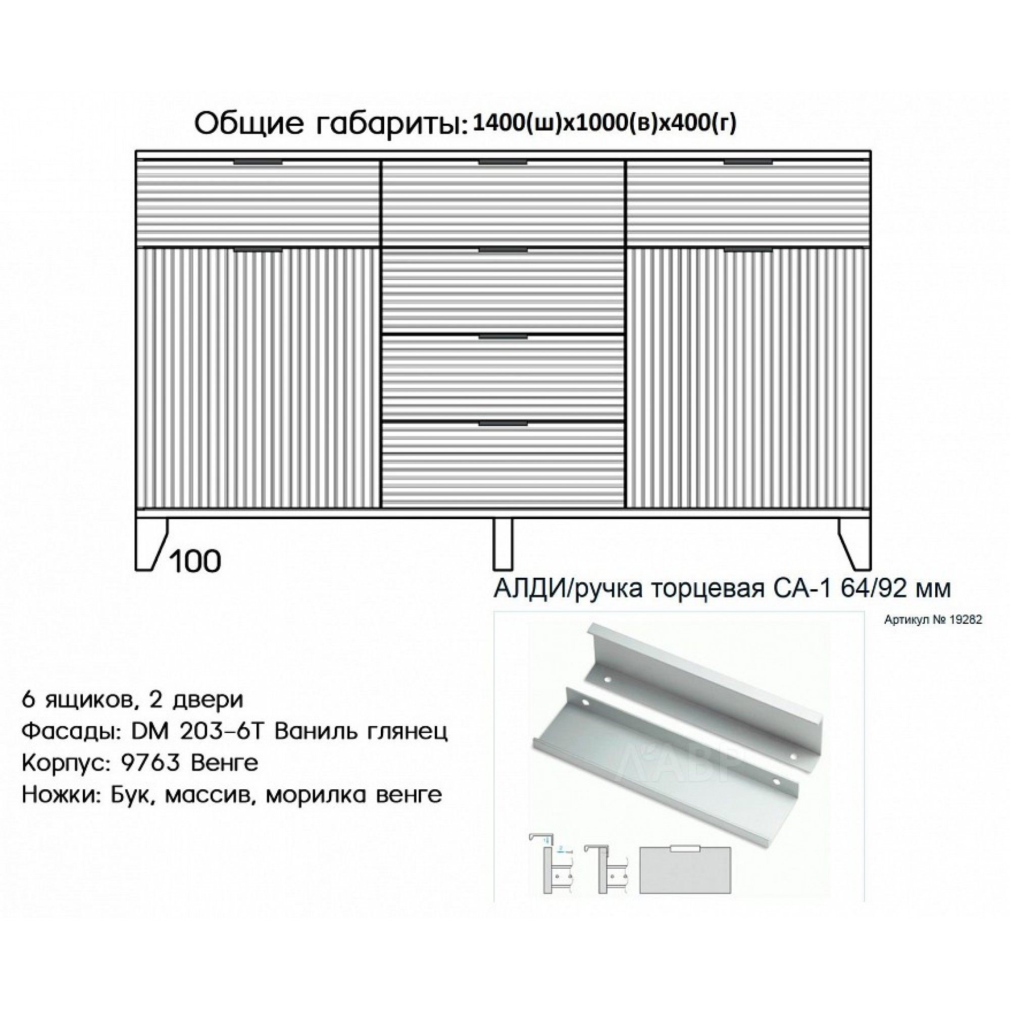 Комод Сканди 22    SMR_A0031498967