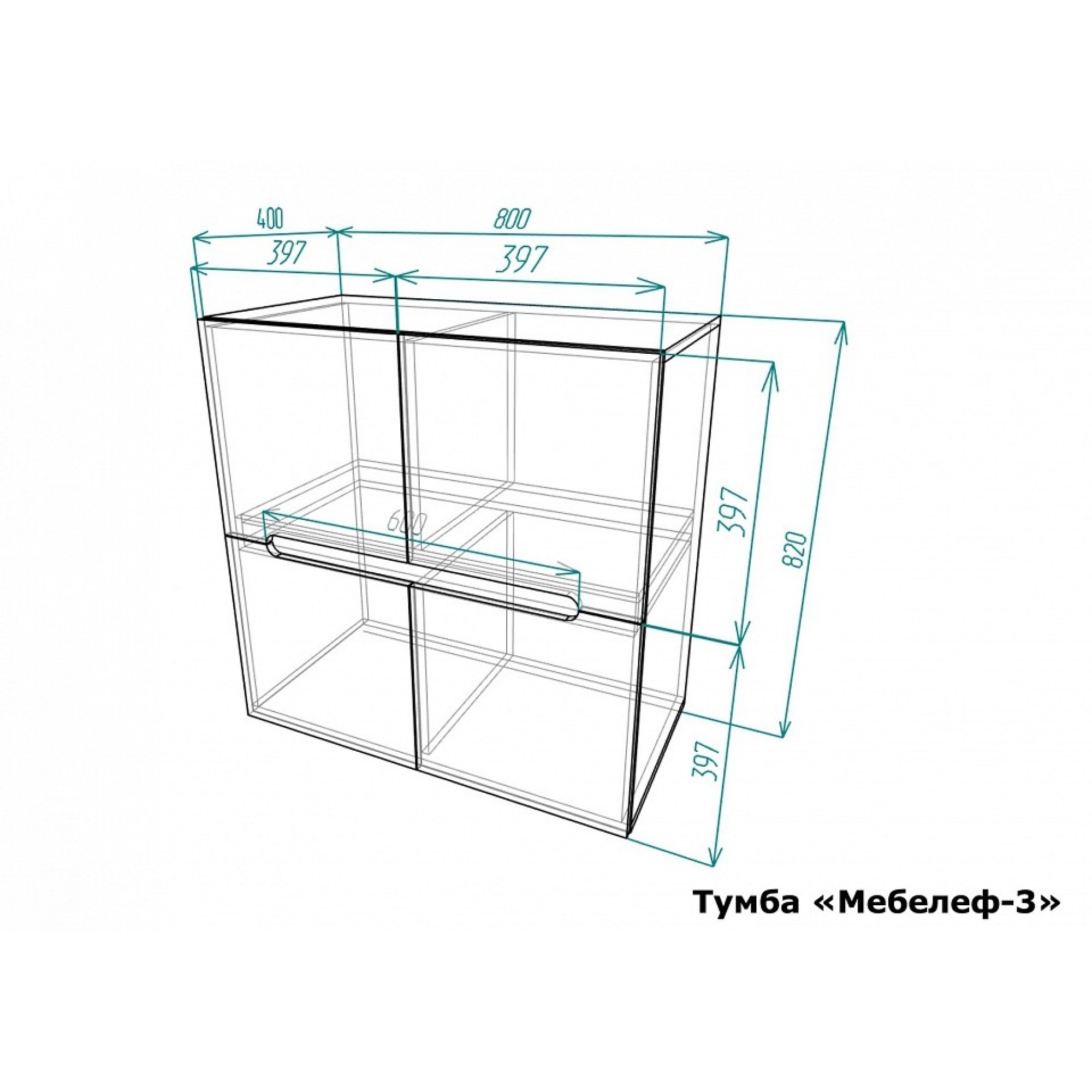 Тумба Мебелеф-3    MLF_T-MF-003