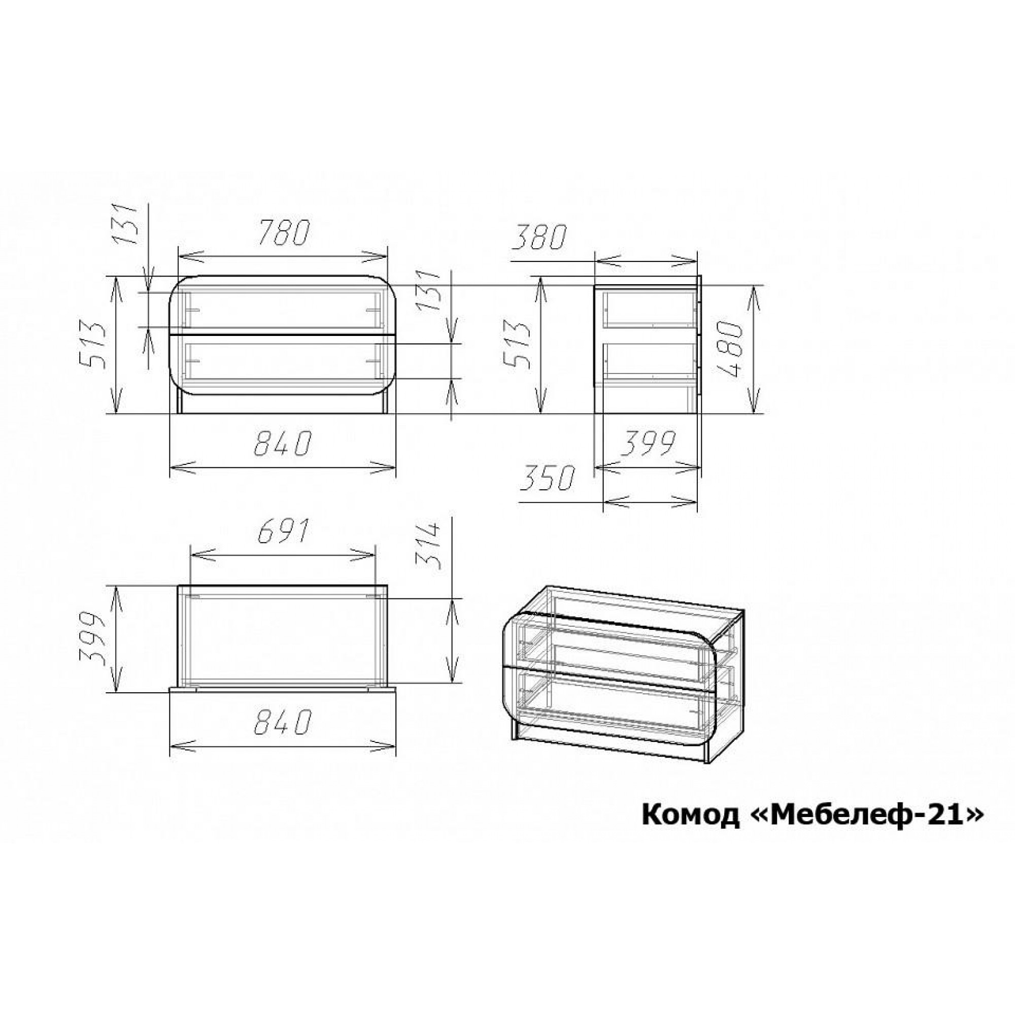 Комод Мебелеф-21    MLF_Kmd-MF-021