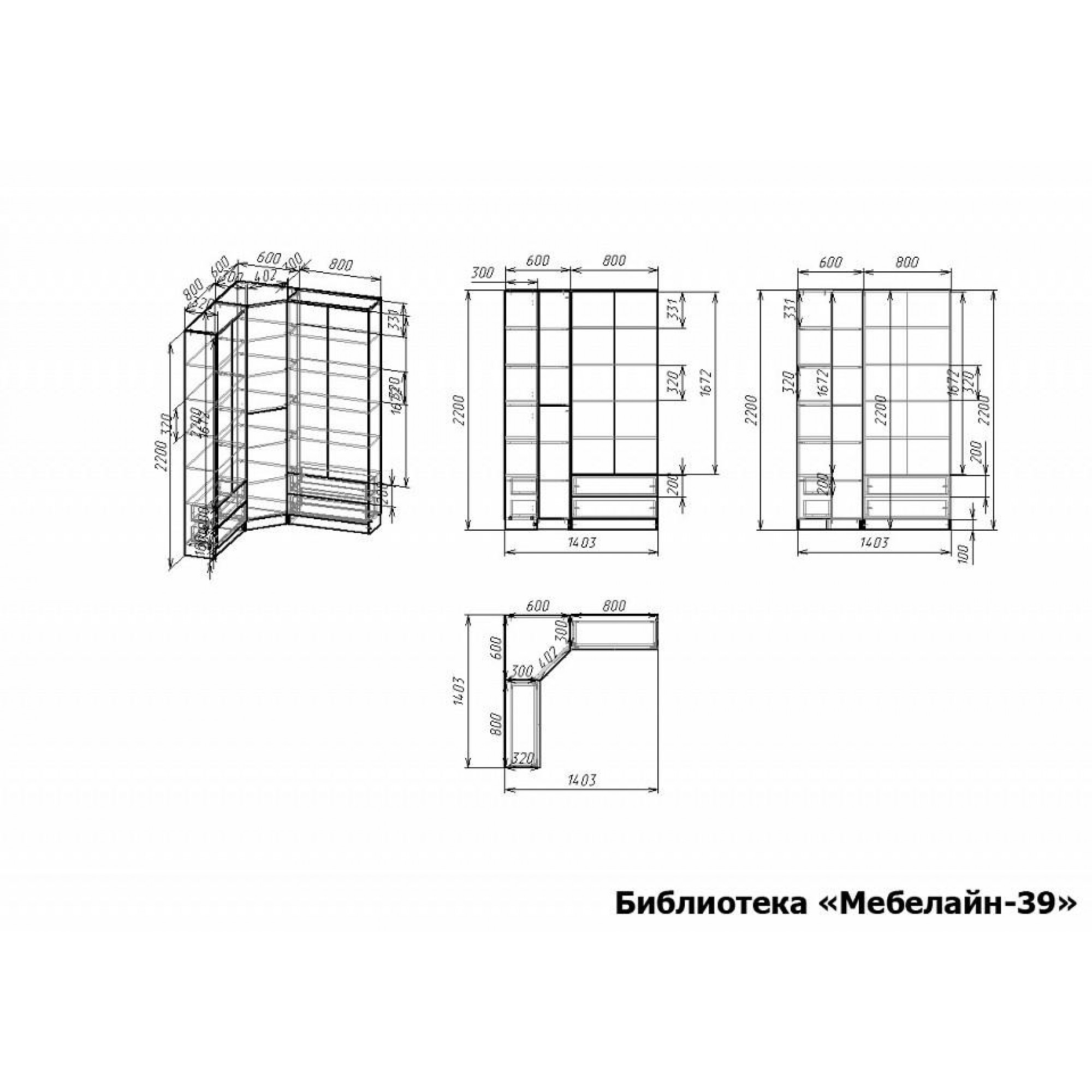 Шкаф книжный Мебелайн-39    MLN_B-MN-039