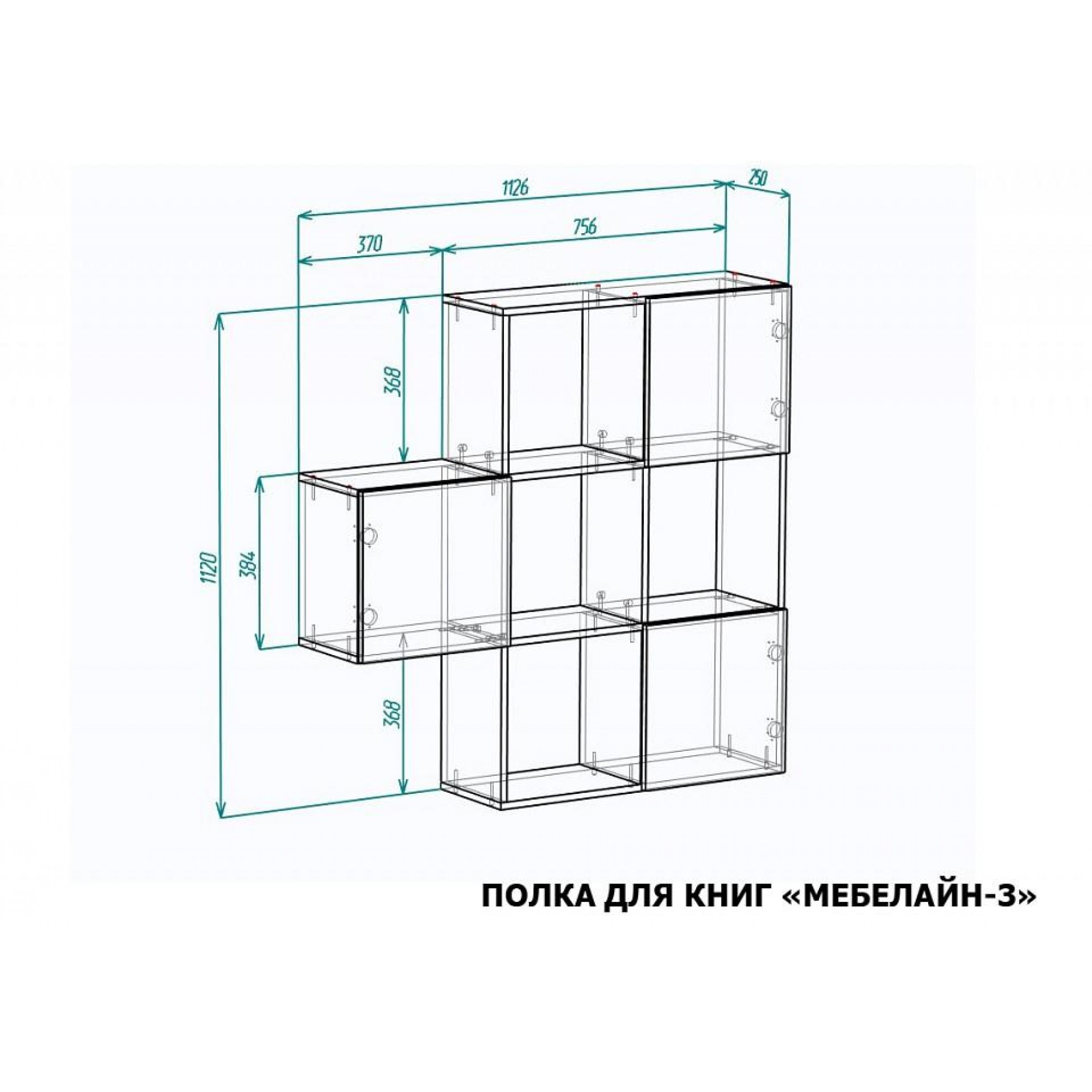 Полка книжная Мебелайн-3    MLN_PDK-MN-003