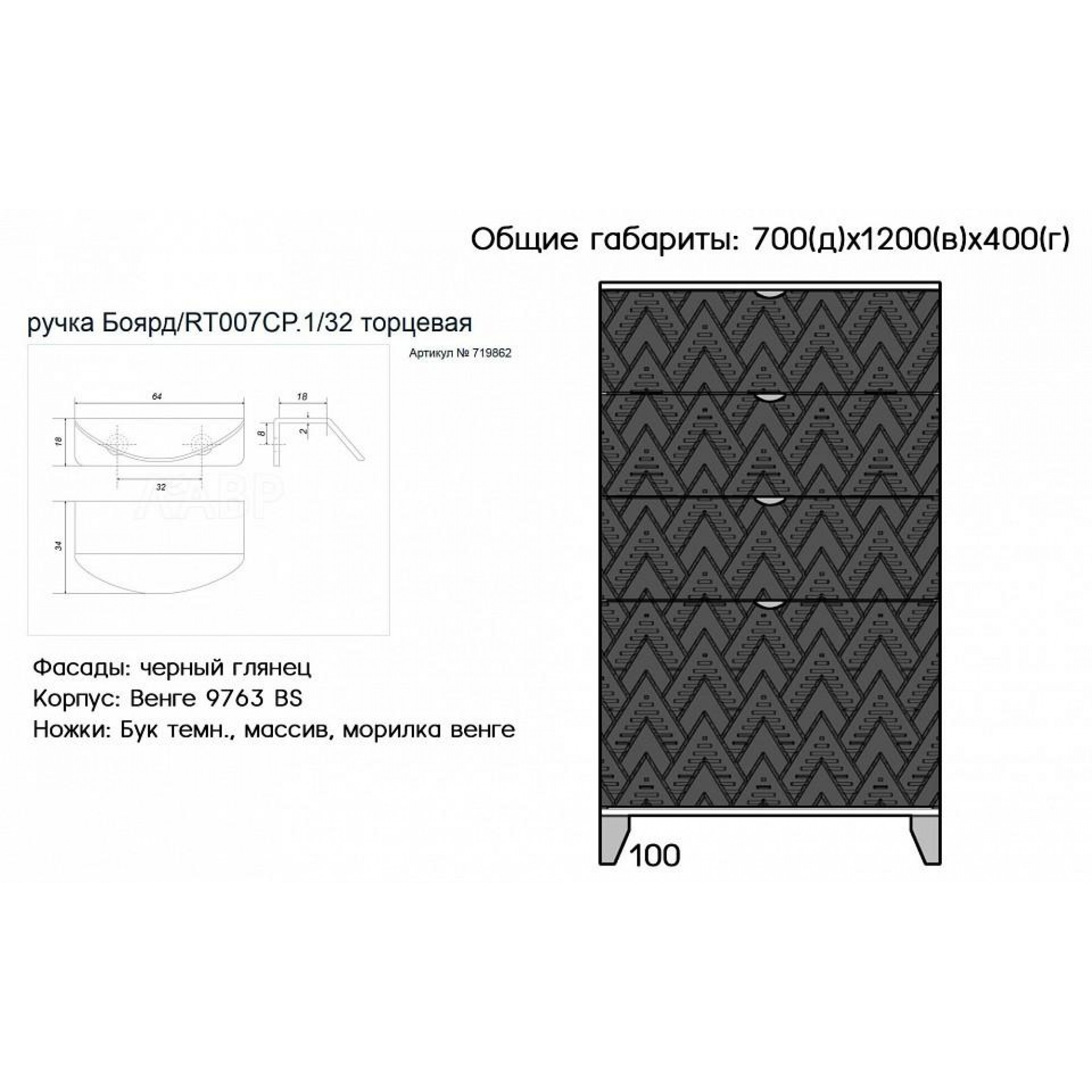 Комод Сканди 3    SMR_A0031503820