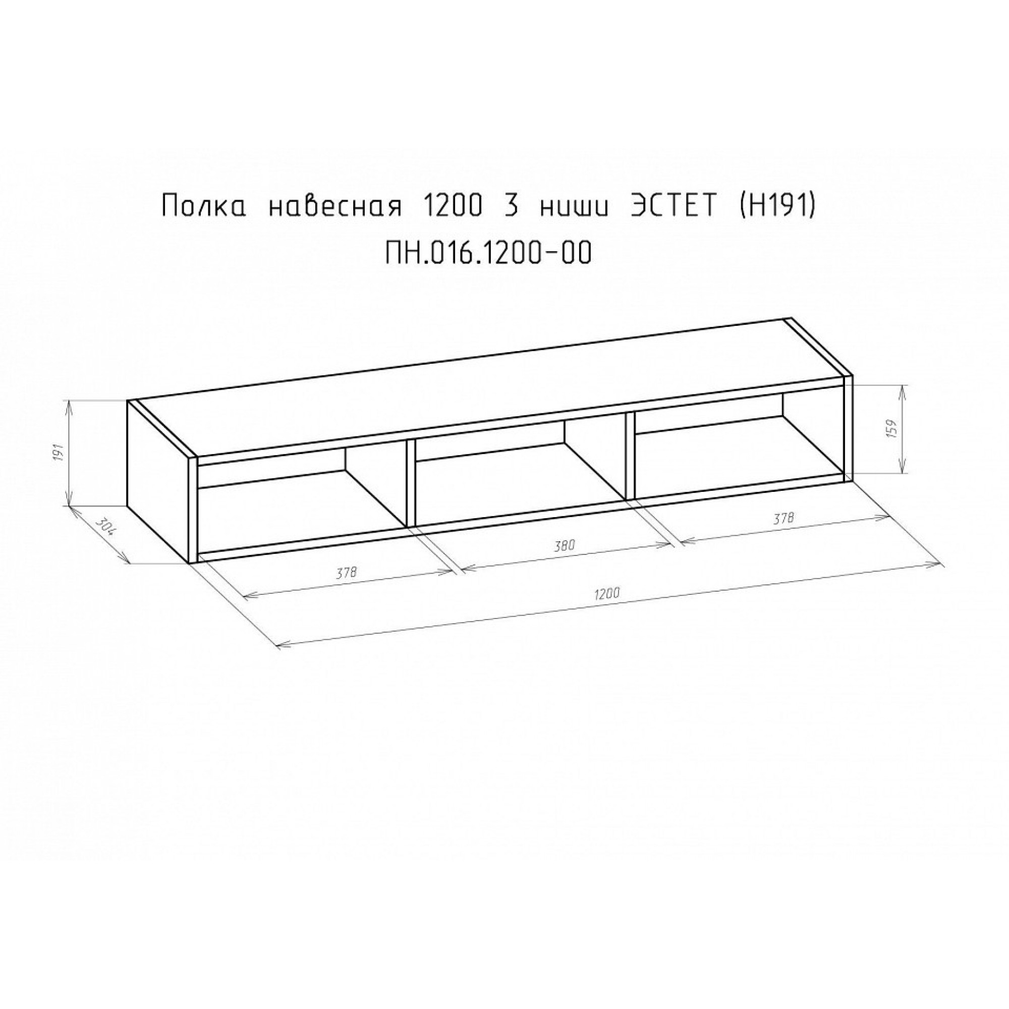 Полка навесная Эстет ПН.016.1200-00    BRN_3393