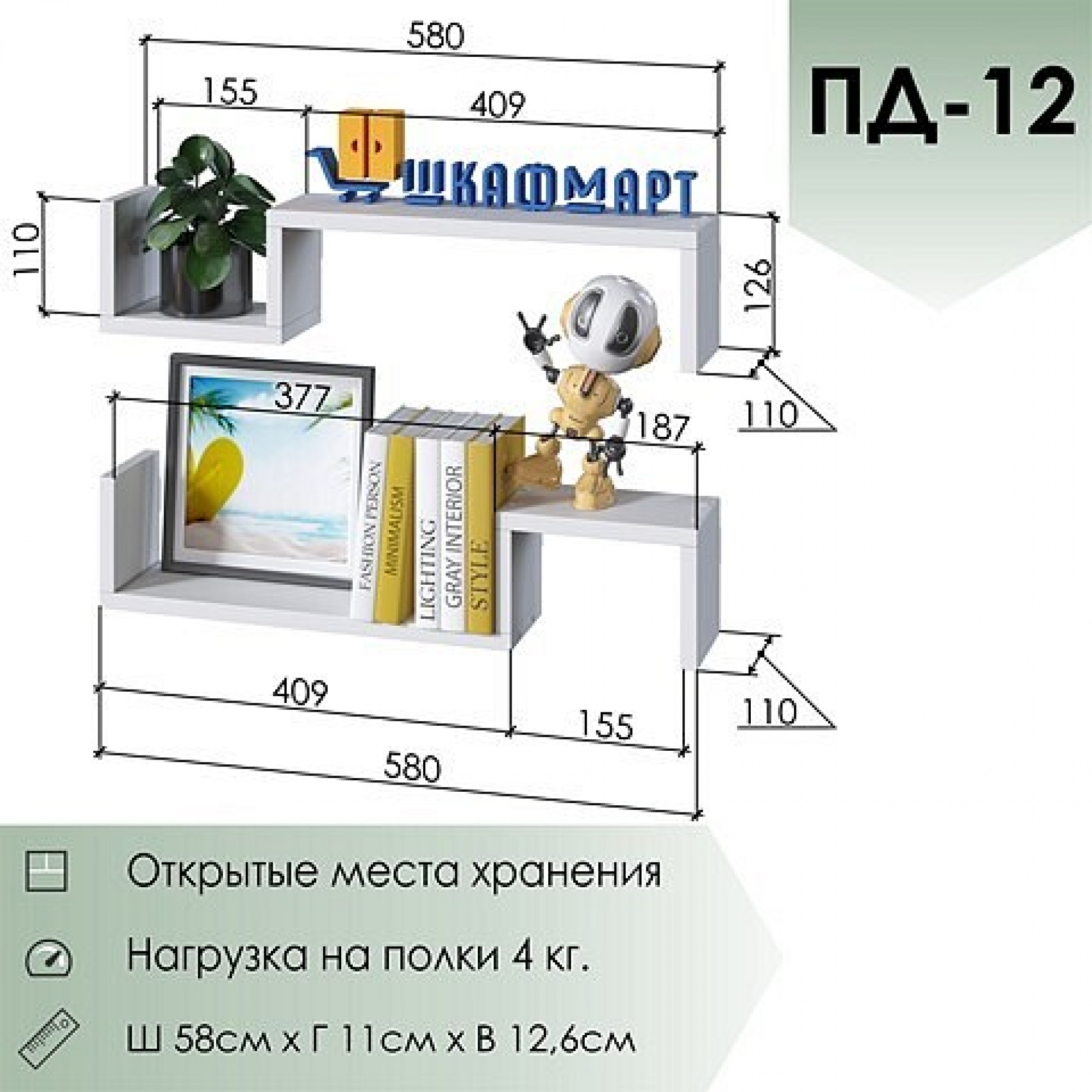 Полка навесная ПД-12    JZZ_PD12B